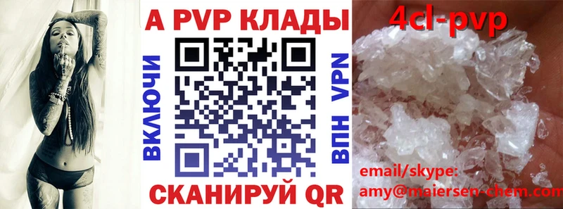 мориарти клад  Чистополь  A PVP мука 