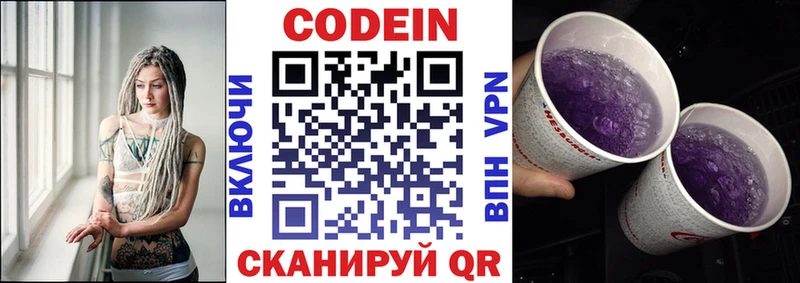Кодеиновый сироп Lean напиток Lean (лин)  Чистополь 