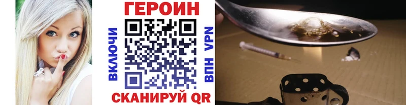 ГЕРОИН белый Чистополь