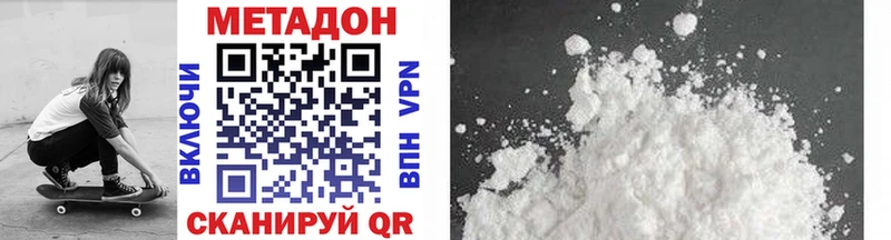 Метадон VHQ  Чистополь 